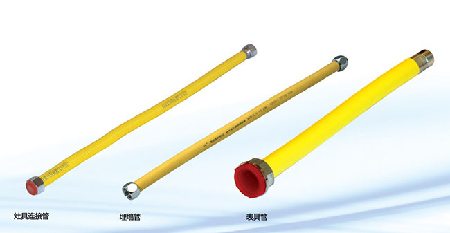 灶具連接管、埋墻管、表具管